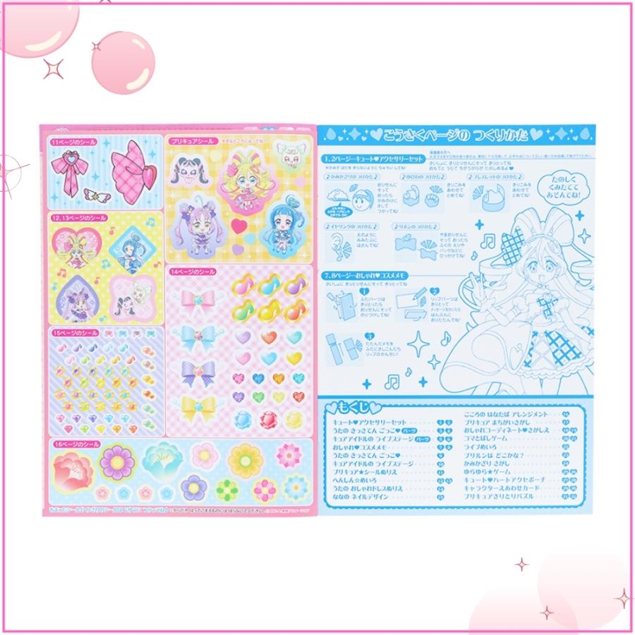 サンスター文具 キミとアイドルプリキュア たのしいあそびぬりえ