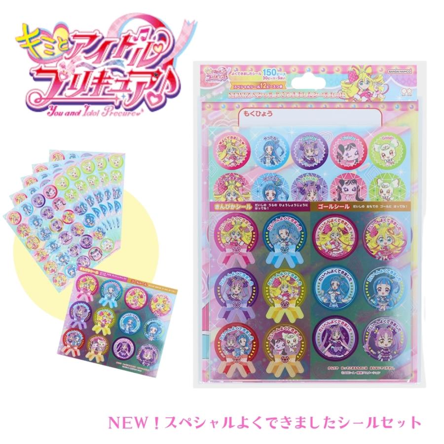 サンスター文具 キミとアイドルプリキュア NEW！スペシャルよくでき