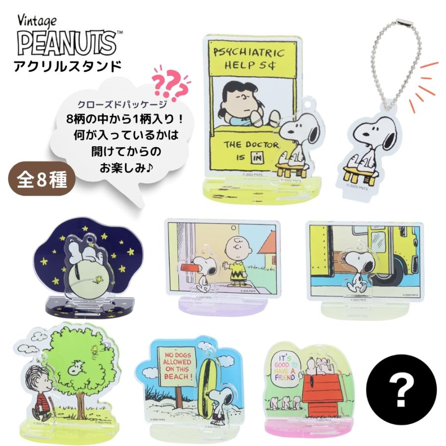 サンスター文具 スヌーピー アメリカンテイスト アクリルスタンド
