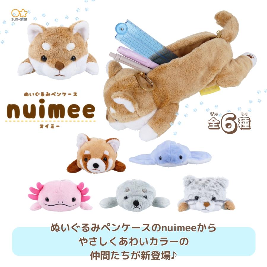 サンスター文具 ぬいぐるみペンケース ヌイミー3 ペンケース 筆入れ