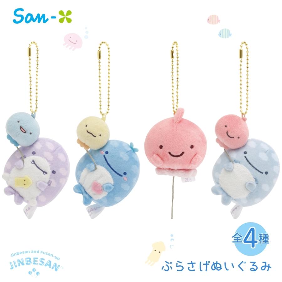 San-X（サンエックス） じんべえさん じんべえさんとふうせんうお