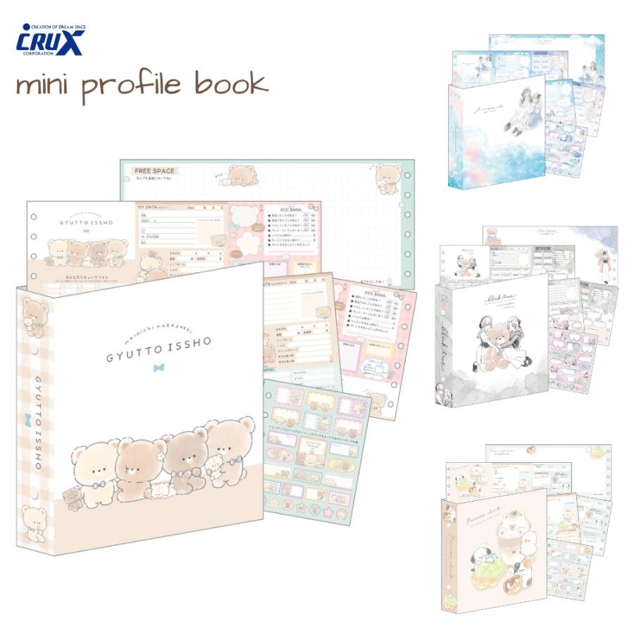 CRUX（クラックス） ミニプロフィールブック メール便対応 プロフ帳