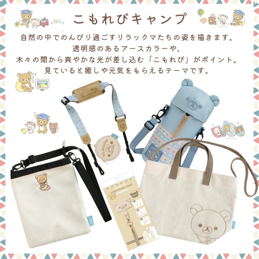 San-X（サンエックス） リラックマ カメラショルダー ストラップ