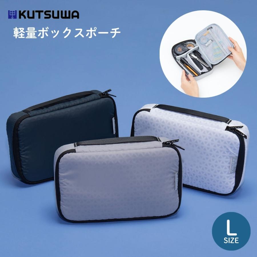 クツワ 軽量ボックスポーチ L TA011 メール便対応 ポーチ 超軽量 小物入れ 収納 撥水 メンズ レディース おしゃれ シンプル マチ付き 大人 化粧ポーチ メイクポ