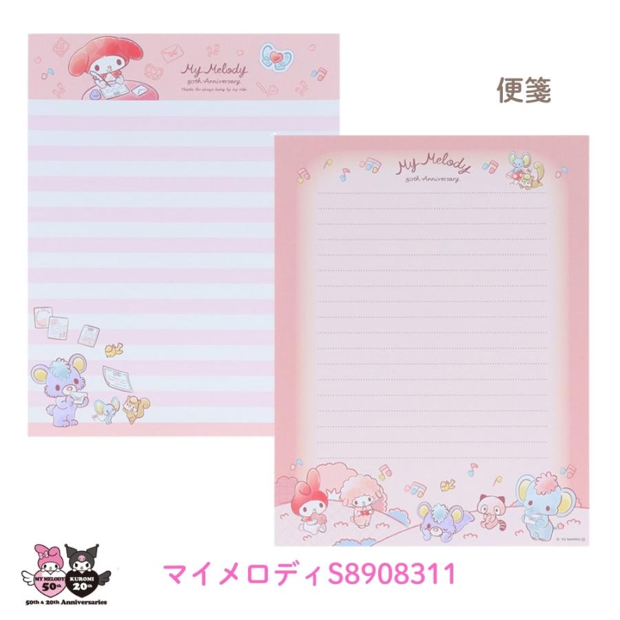 ♡希少♡限定70年 サンリオ マイメロディ レターラック サンスター文具 サンリオ周年 レターセット マイメロディ クロミ