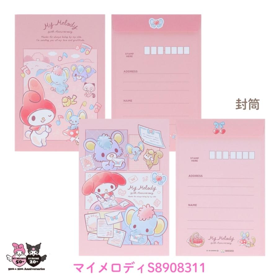 サンスター文具 サンリオ周年 レターセット マイメロディ クロミ