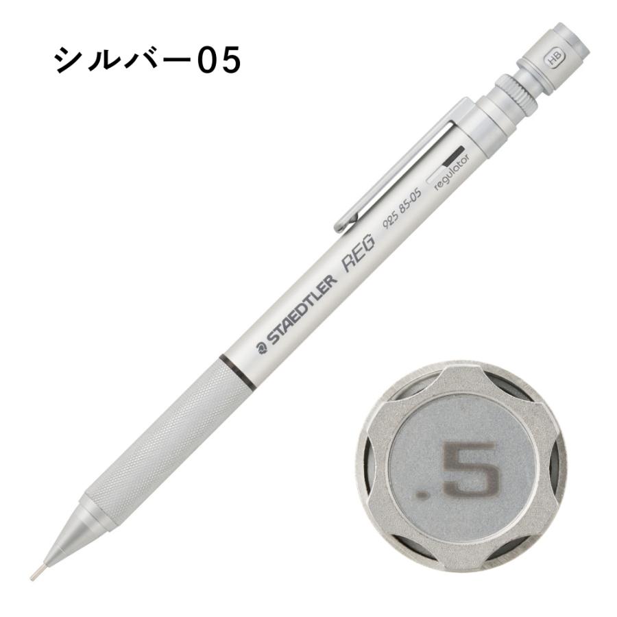 ステッドラー（STAEDTLER） REG シャープペンシル 0.5mm 0.3mm 92585