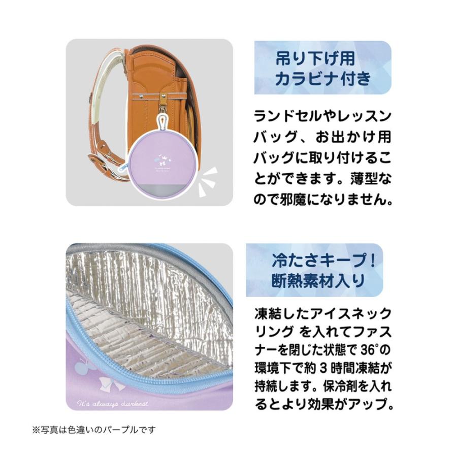 クツワ（KUTSUWA） アイスネックリングポーチ ST524 メール便対応