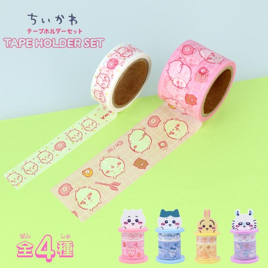サンスター文具 ちいかわ テープホルダーセット ちいかわ マスキング