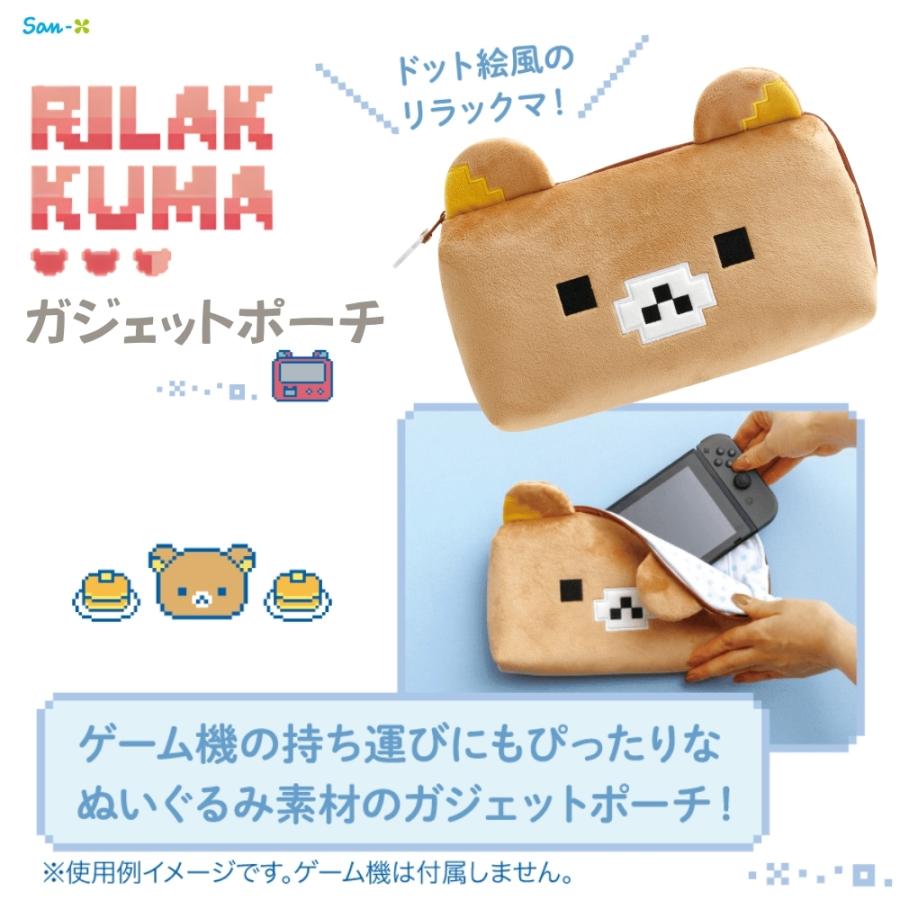 San-X（サンエックス） リラックマ ゲーミングリラックマ ガジェット