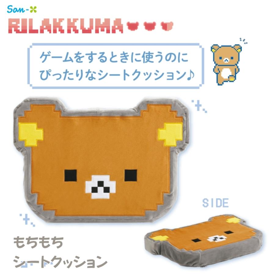 San-X（サンエックス） リラックマ ゲーミングリラックマ もちもち