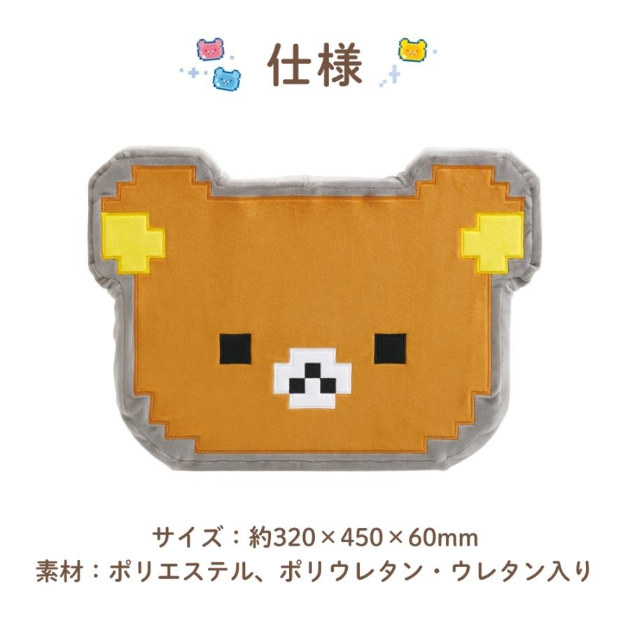 San-X（サンエックス） リラックマ ゲーミングリラックマ もちもち