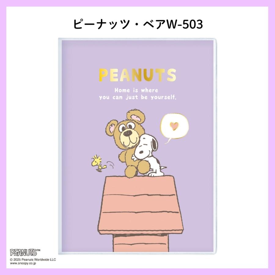 PEANUTS APJ 2026 ダイアリー B6 手帳 ブロックウィークリー 
