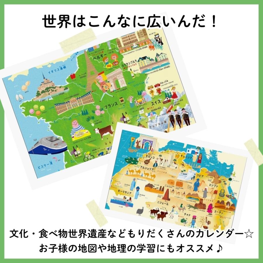 APJ 2026 カレンダー 世界地図カレンダー てづかあけみ 1000136959