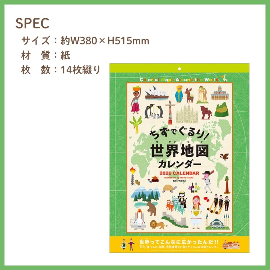 APJ 2026 カレンダー 世界地図カレンダー てづかあけみ 1000136959