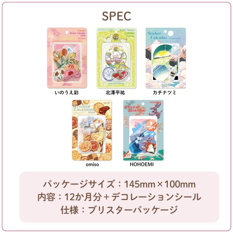APJ 2026 カレンダー ステッカーカレンダー 北澤平祐 日曜始まり