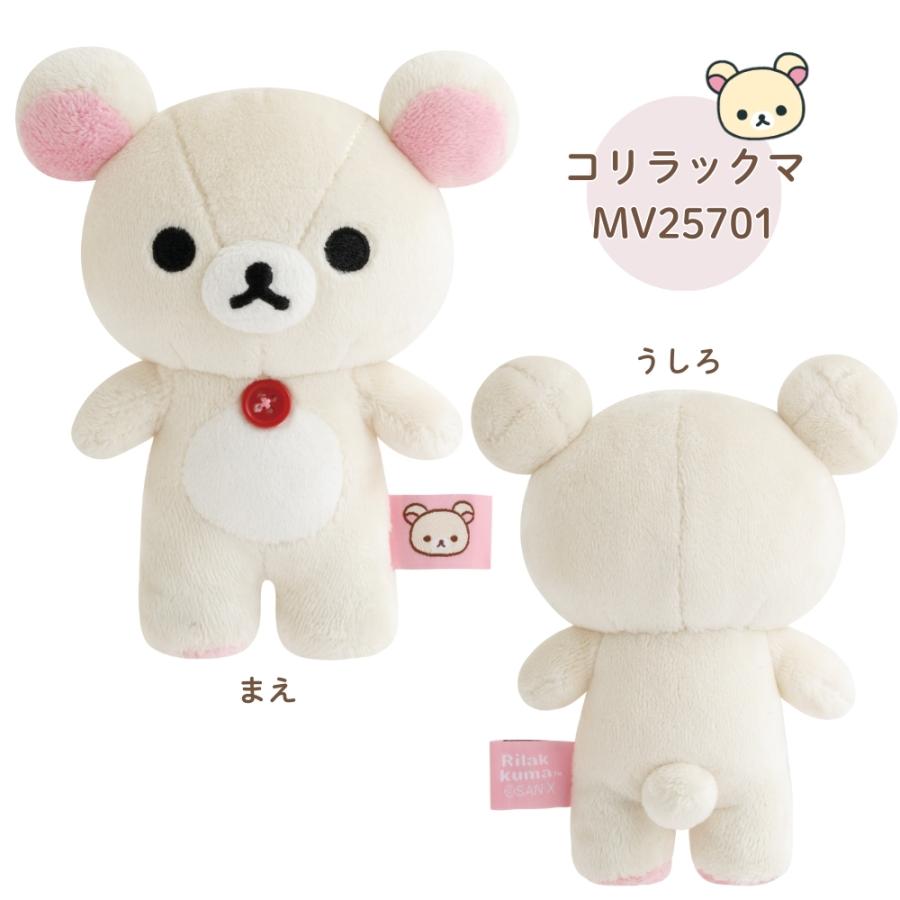 San-X（サンエックス） リラックマ 立てる ミニぬいぐるみ ぬいぐるみ
