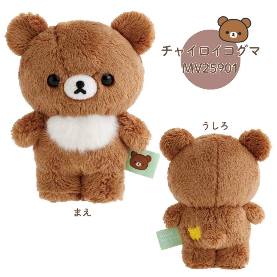 San-X（サンエックス） リラックマ 立てる ミニぬいぐるみ ぬいぐるみ