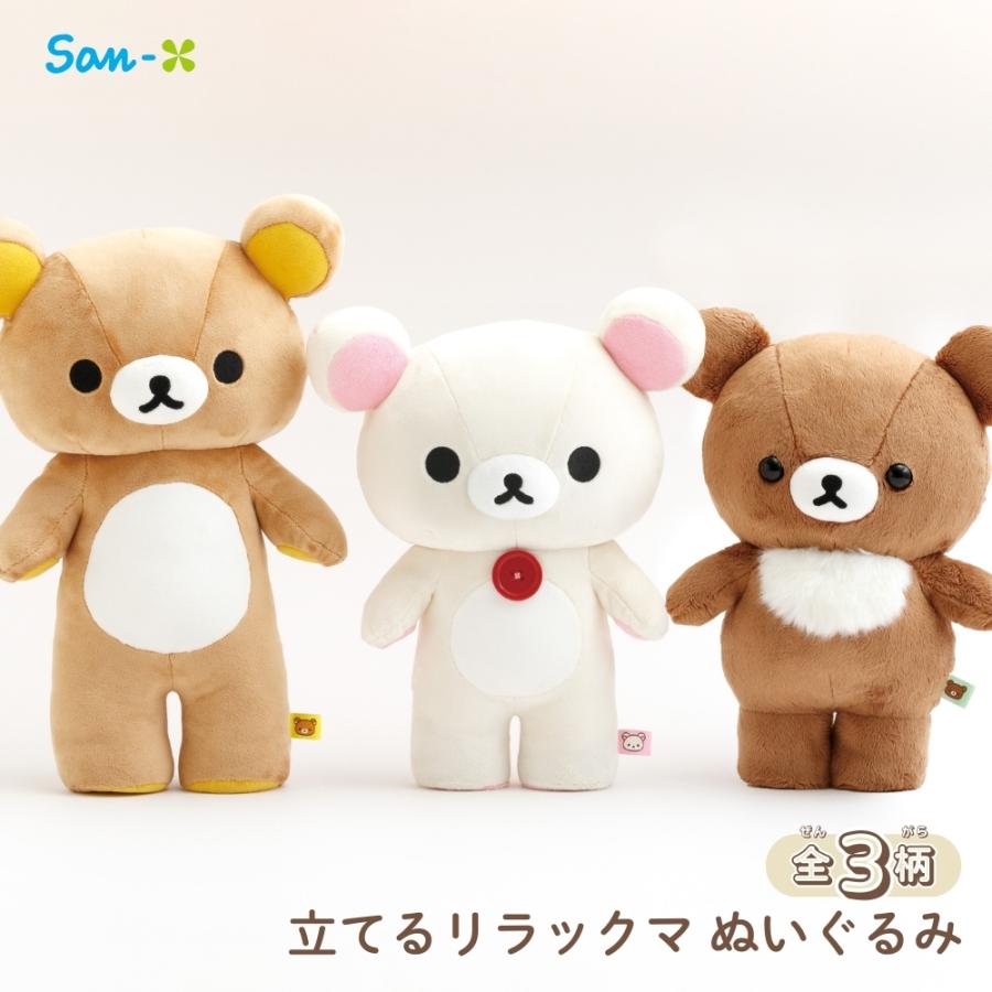 San-X（サンエックス） リラックマ 立てる ぬいぐるみ ぬいぐるみ