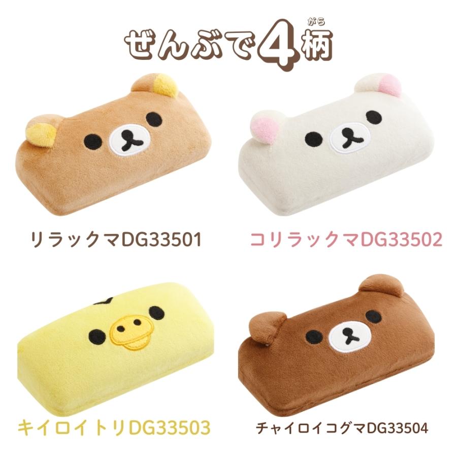 San-X（サンエックス） リラックマ ぬいぐるみメガネケース めがね