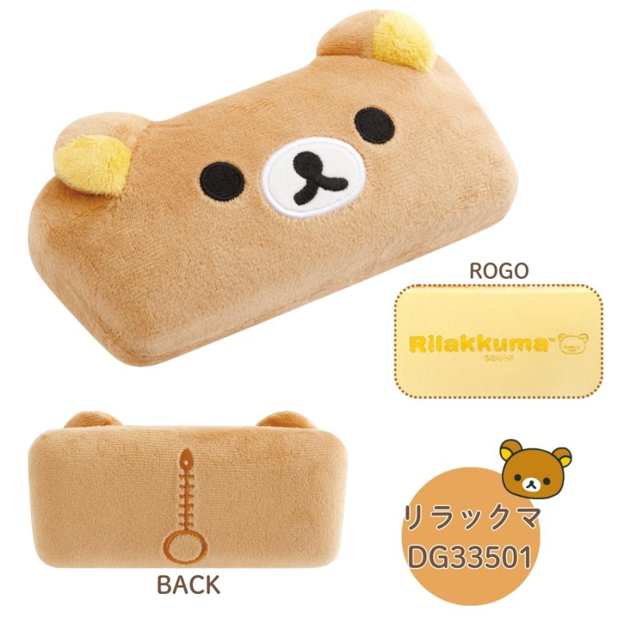 リラックマ ぬいぐるみ 3点セット メガネ付き　Jin's 限定商品 San-X（サンエックス） リラックマ ぬいぐるみメガネケース めがね