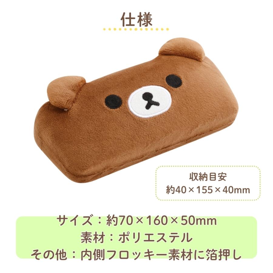San-X（サンエックス） リラックマ ぬいぐるみメガネケース めがね