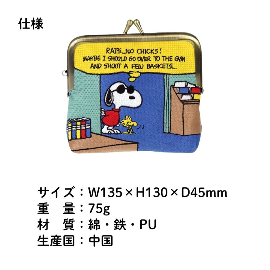 サンスター文具 NLC 畳刺繍ミニポーチ がま口 ハローキティ メール便