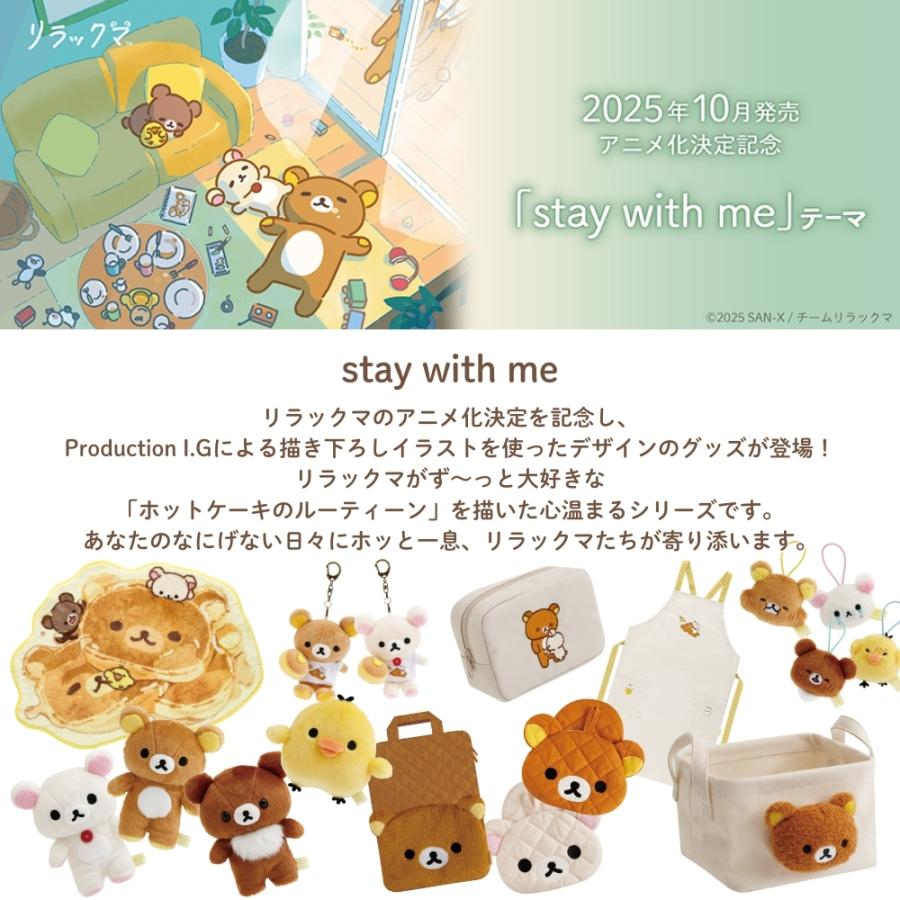 San-X（サンエックス） リラックマ 【stay with me】 ミニポーチ