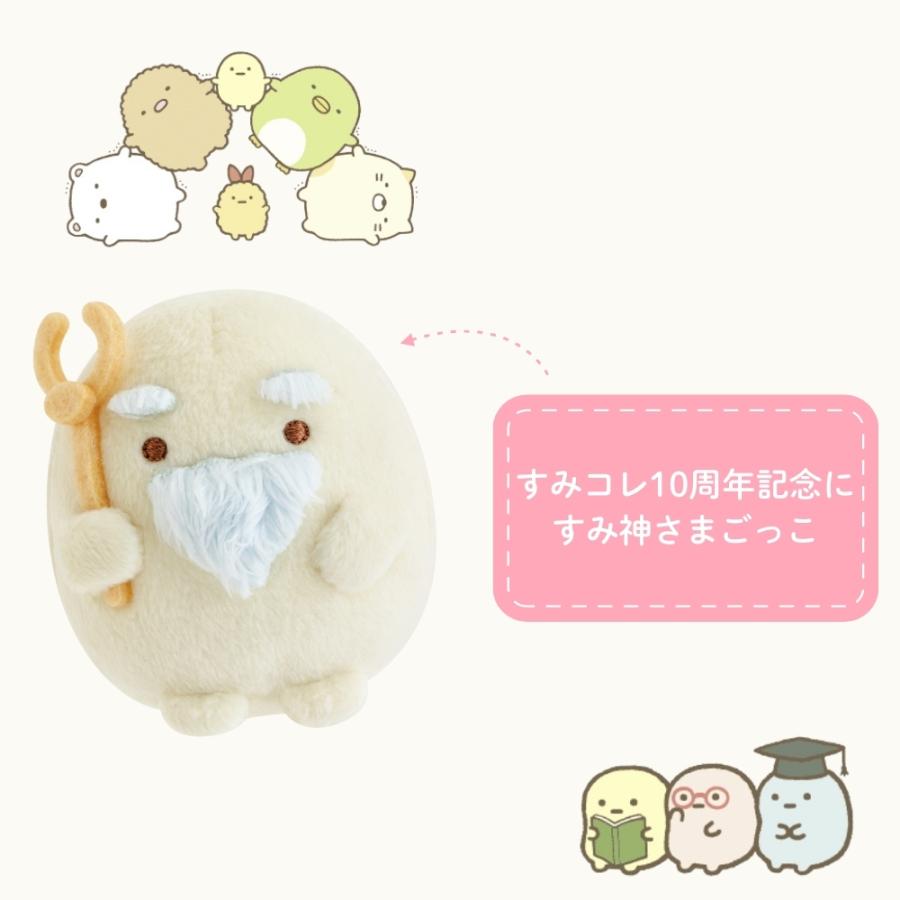 San-X（サンエックス） すみっコぐらし 復刻カプセルてのりぬいぐるみ