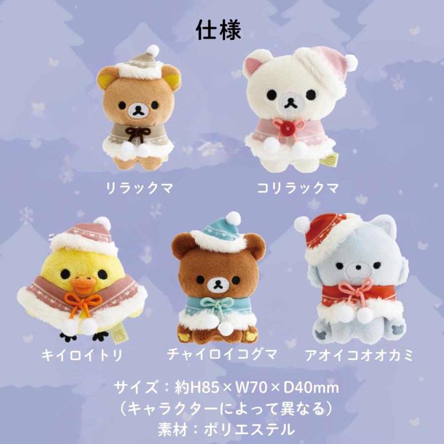 San-X（サンエックス） リラックマ Honey Forest Christmas てのり