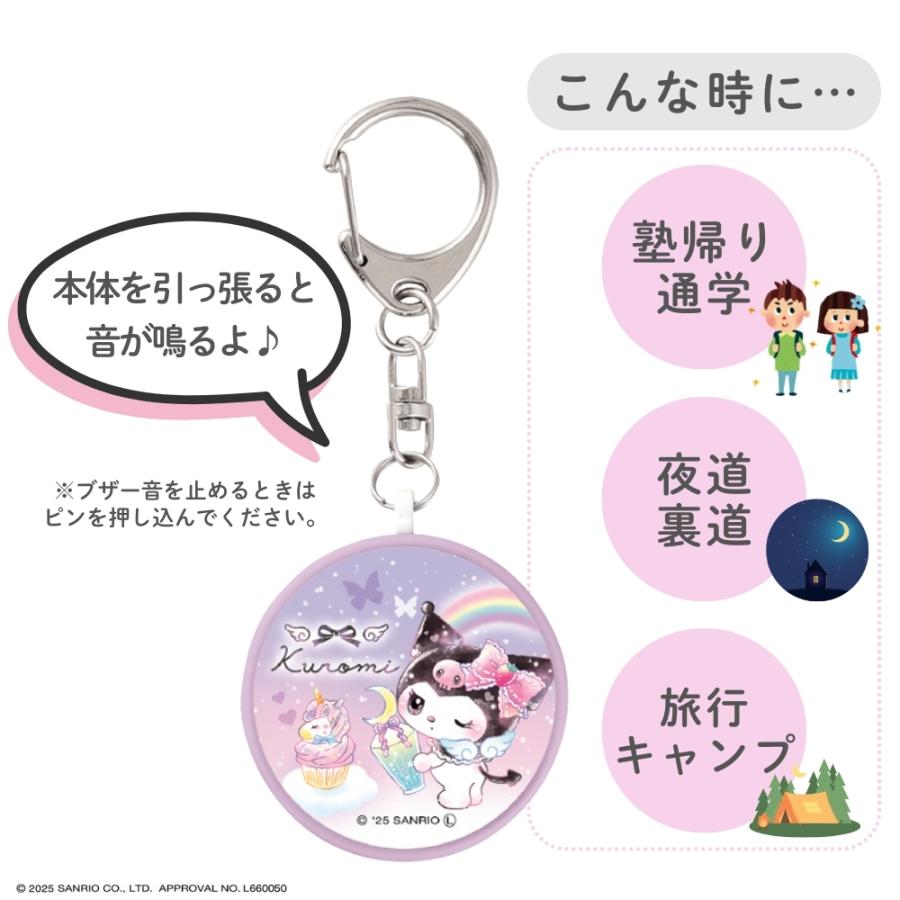 CRUX（クラックス） 2026 防犯ブザー メール便対応 小学生 子ども 大人