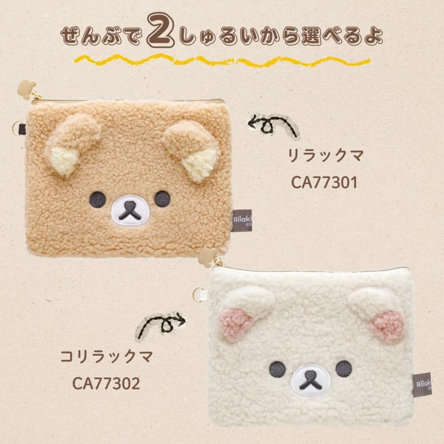 San-X（サンエックス） リラックマ BASIC RILAKKUMA BOA ITEMS