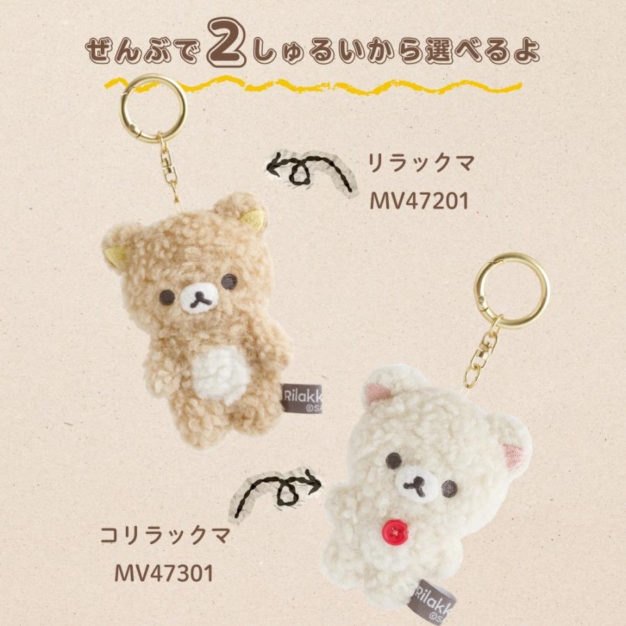 San-X（サンエックス） リラックマ BASIC RILAKKUMA BOA ITEMS
