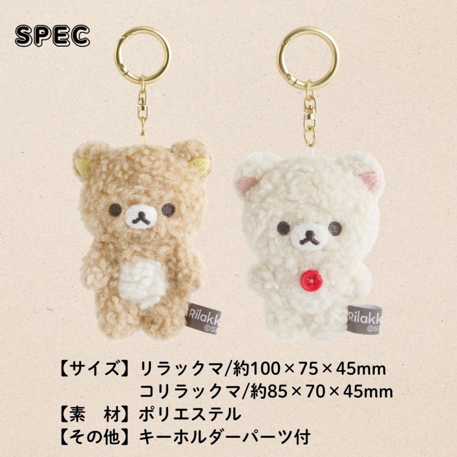 San-X（サンエックス） リラックマ BASIC RILAKKUMA BOA ITEMS