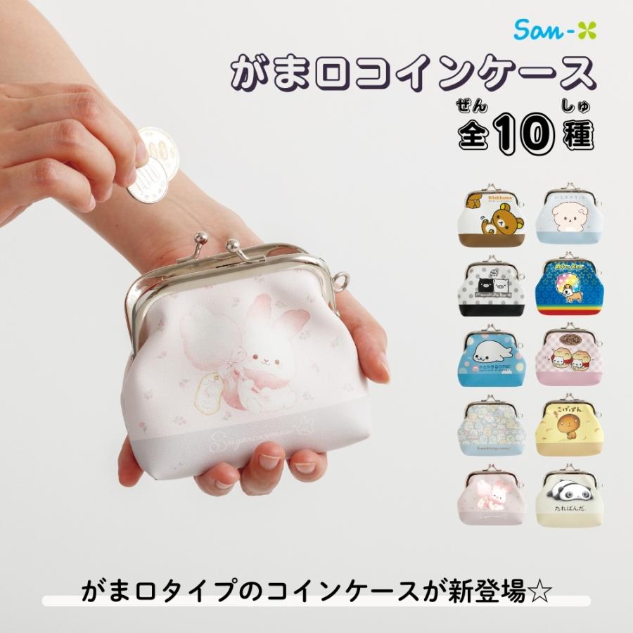 すみっコぐらし サンエックス キャラミックス がま口コインケース