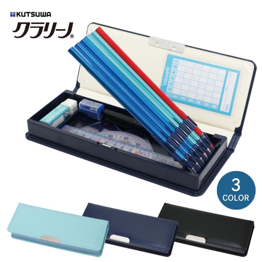 クツワ（KUTSUWA） クラリーノ製コンパクト筆入 CB303 筆入れ 筆箱