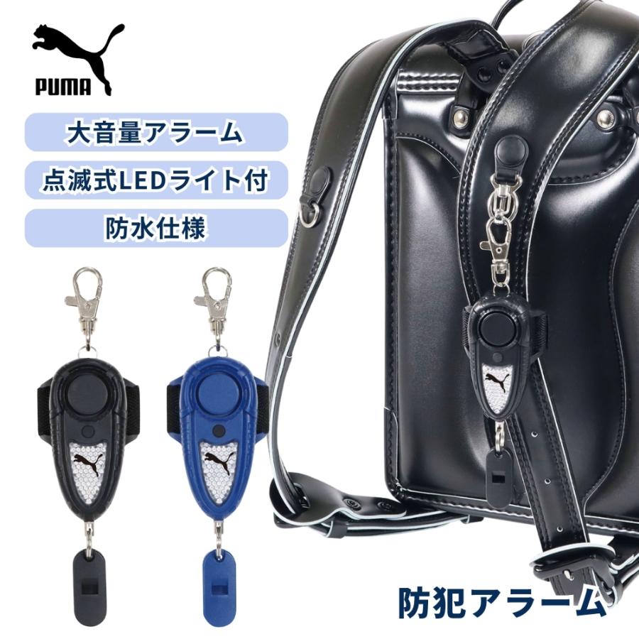 クツワ（KUTSUWA） プーマ 防犯アラーム PM535 メール便対応 防犯