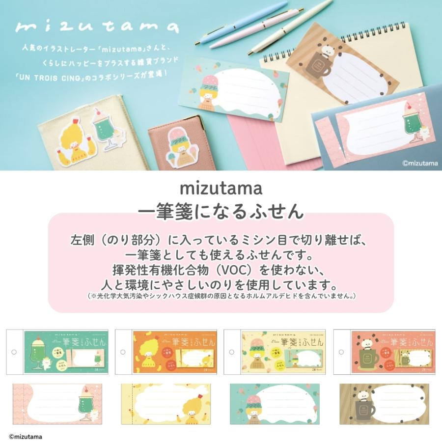 ヒサゴ（HISAGO） mizutama 一筆箋になるふせん メール便対応 メモ帳