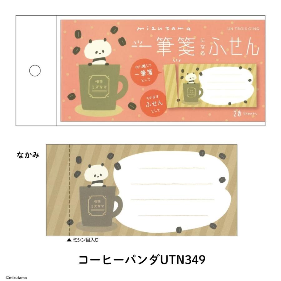ヒサゴ（HISAGO） mizutama 一筆箋になるふせん メール便対応 メモ帳