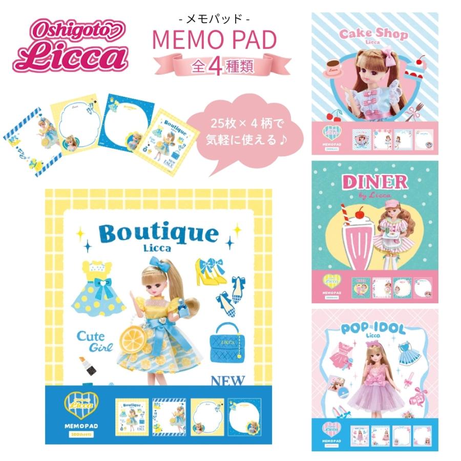 古川紙工 リカちゃん メモパッド メール便対応 メモ帳 メモ かわいい