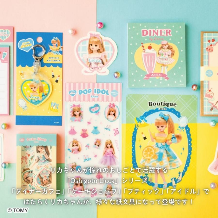 プルリンゼリーちゃんメモセット 古川紙工 リカちゃん メモパッド メール便対応 メモ帳 メモ かわいい