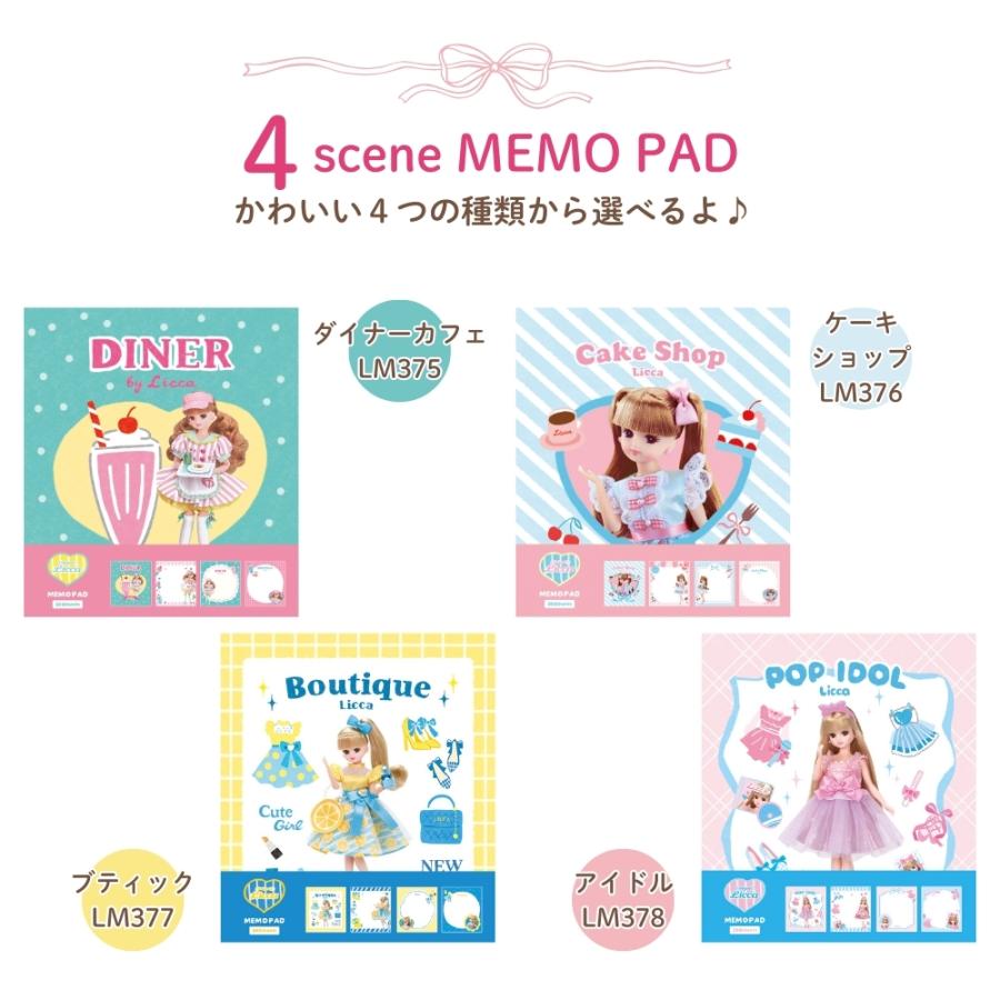 古川紙工 リカちゃん メモパッド メール便対応 メモ帳 メモ かわいい