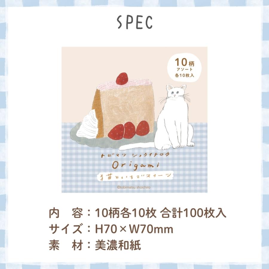古川紙工 トビマツショウイチロウ おりがみメモ メール便対応 メモ
