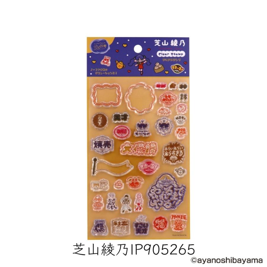 日本出版販売 クリアスタンプ eric IP905234 文房具 メモ 手帳 メール