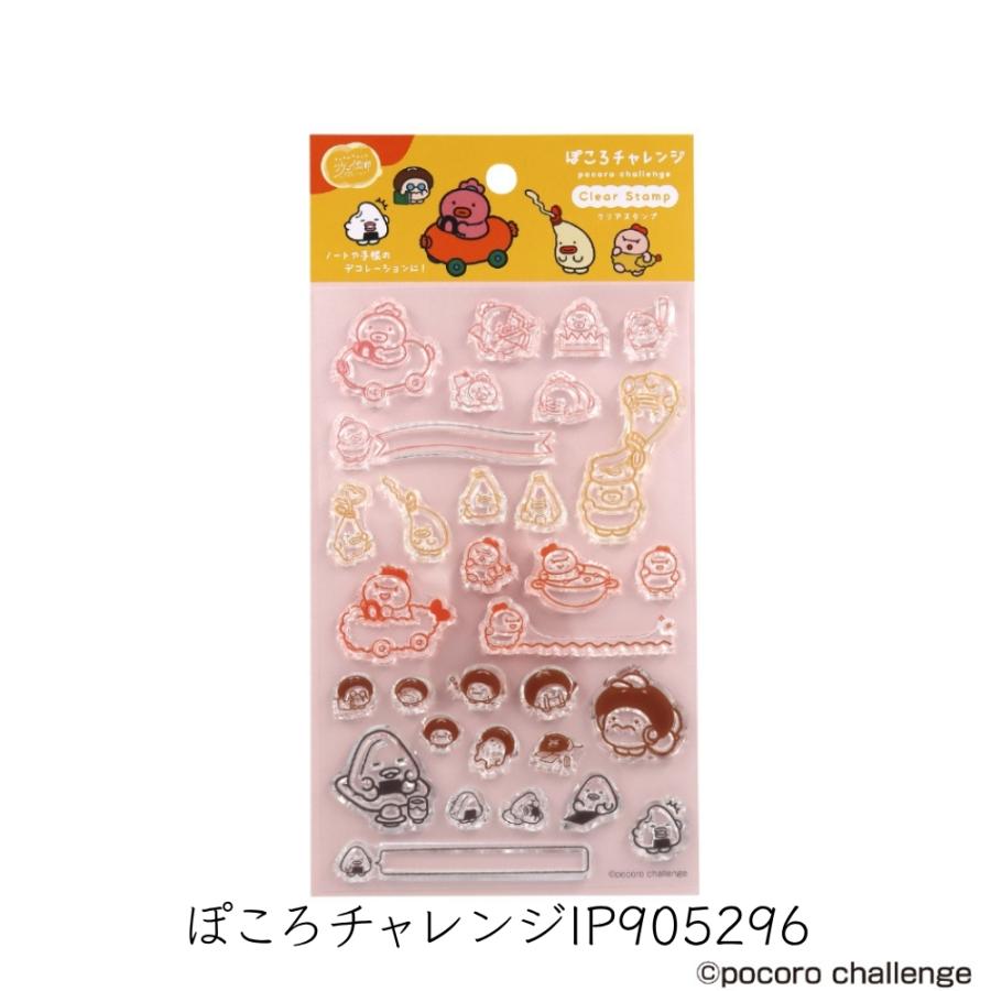 日本出版販売 クリアスタンプ eric IP905234 文房具 メモ 手帳 メール