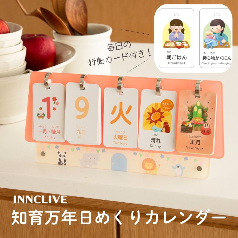 INNCLIVE 知育 万年日めくりカレンダー 日めくりカレンダー カレンダー