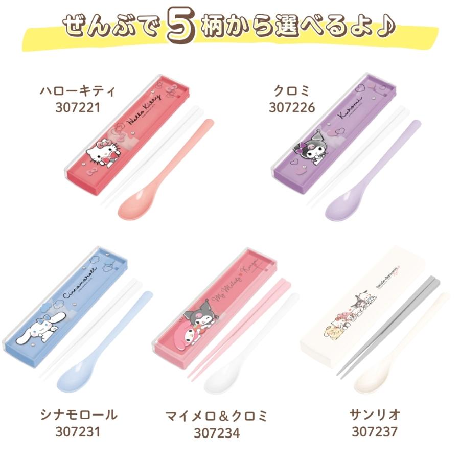 カミオジャパン サンリオ ツインセット スライド式 ハローキティ