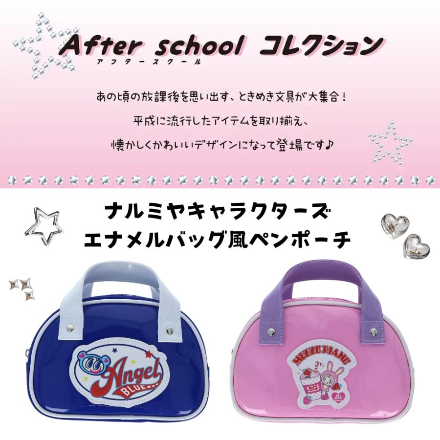 サンスター文具 After schoolコレクション ナルミヤキャラクターズ