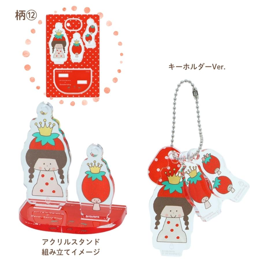 サンリオ アクリルスタンド キーホルダー セット サンスター文具 mizutama×サンリオ2 アクリルスタンドキーホルダー