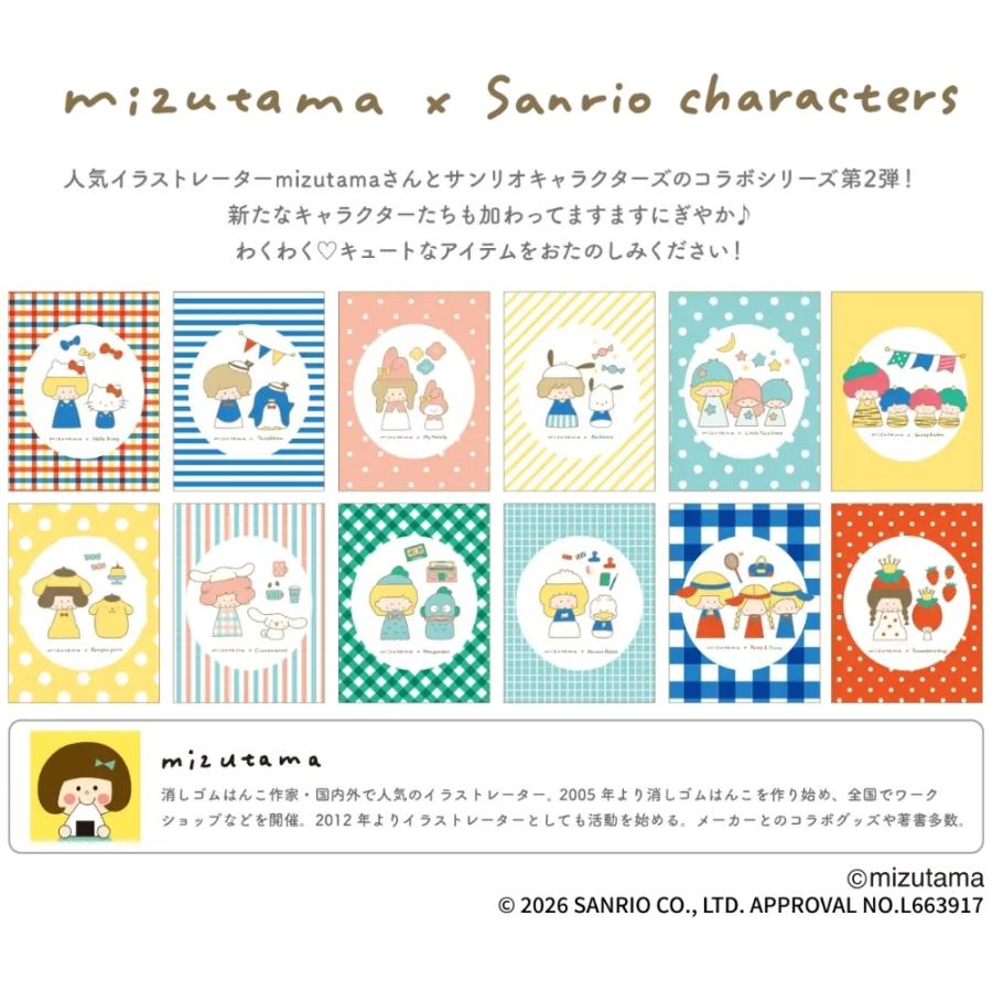 サンスター文具 mizutama×サンリオ2 アクリルスタンドキーホルダー